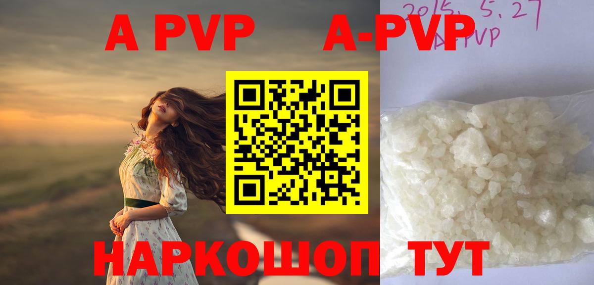 A PVP VHQ  Альфа ПВП Crystall  Симферополь  Вход с VPN  Alpha PVP мука 