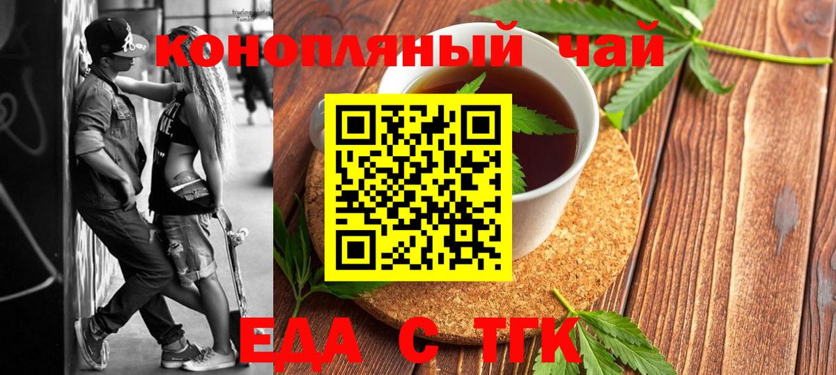 Симферополь  Еда ТГК марихуана  Вход с VPN 