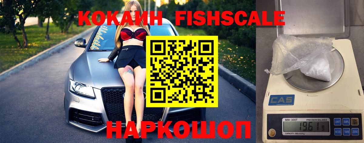 COCAIN VHQ Симферополь