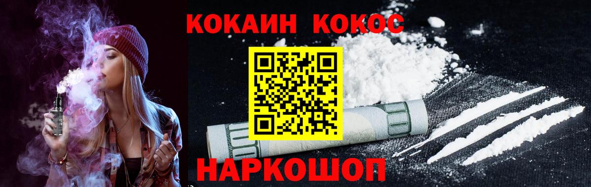COCAIN VHQ  Вход с VPN  Симферополь  КОКАИН 97% 
