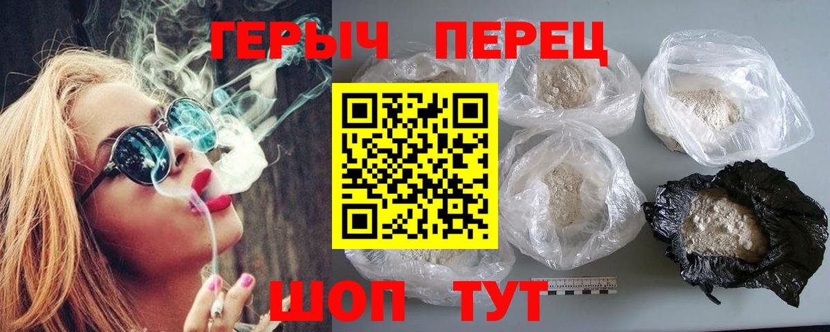 ГЕРОИН Heroin  Вход с VPN  Симферополь 