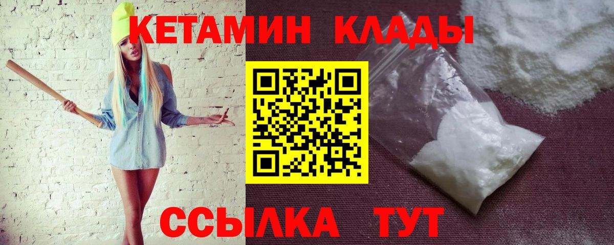 КЕТАМИН VHQ Симферополь