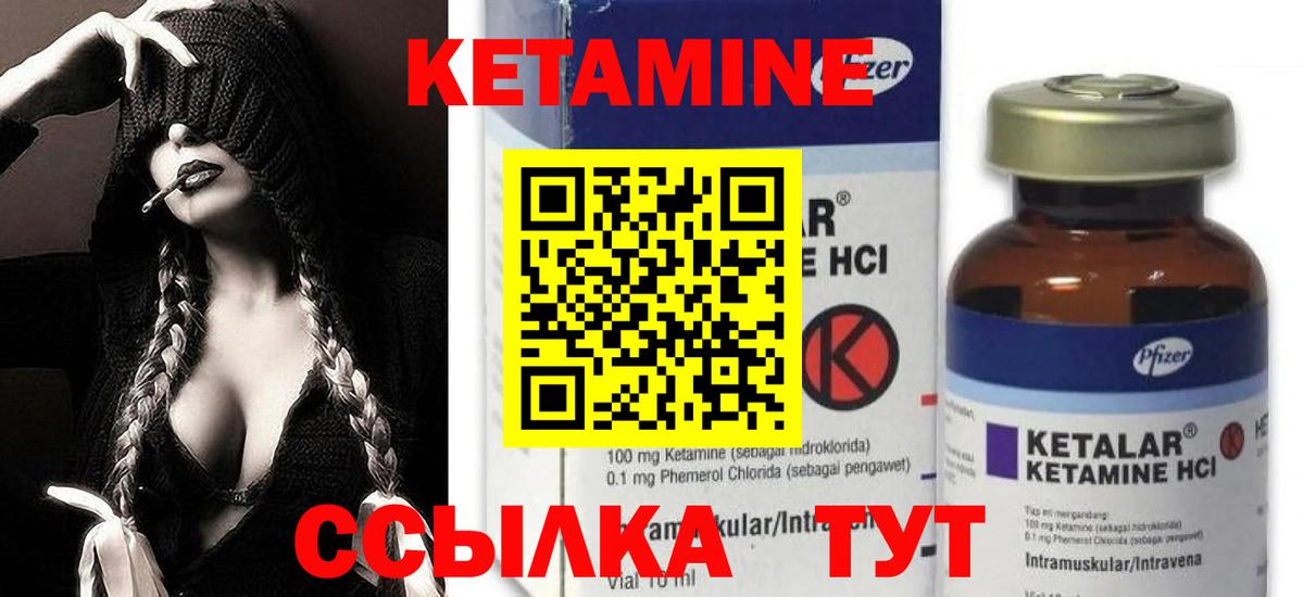 Симферополь  КЕТАМИН VHQ  КЕТАМИН VHQ  Вход с VPN 