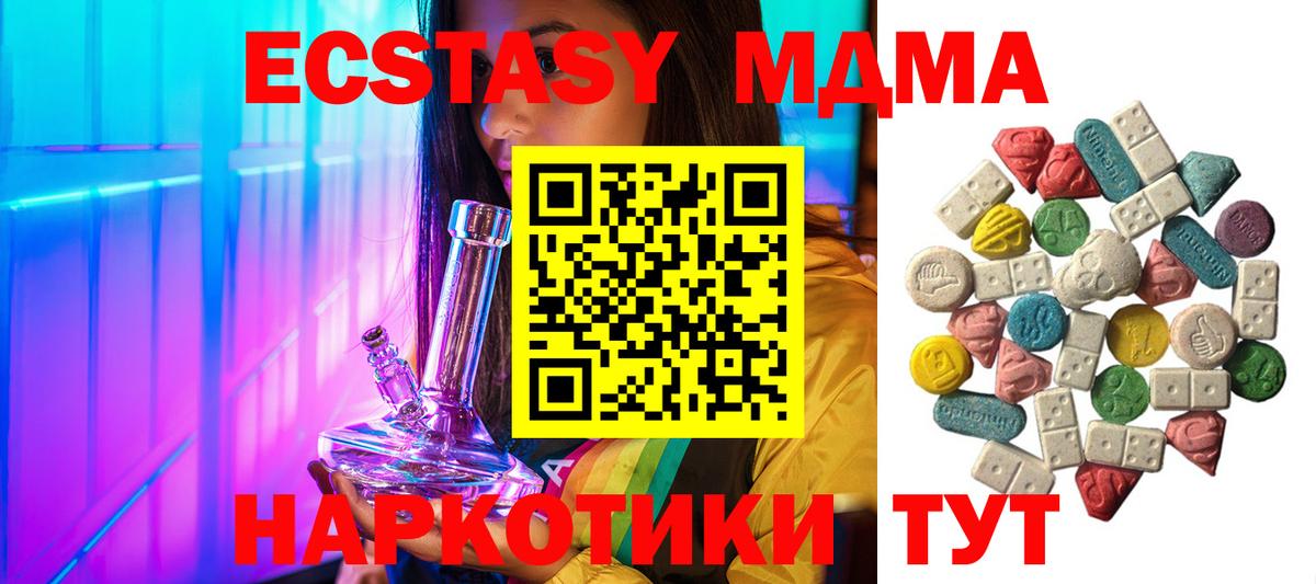 МДМА  MDMA crystal  Симферополь  Вход с VPN  MDMA Molly 