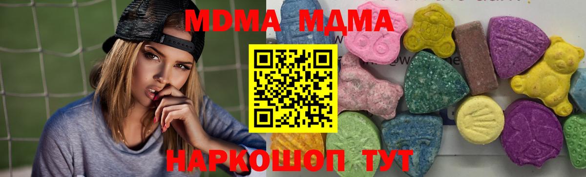 МДМА кристаллы Симферополь