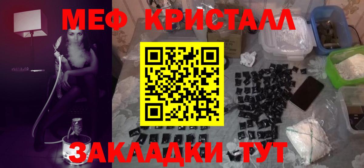 МЯУ-МЯУ VHQ  МЕФ  Вход с VPN  дарнет шоп  МЕФ кристаллы  Симферополь 