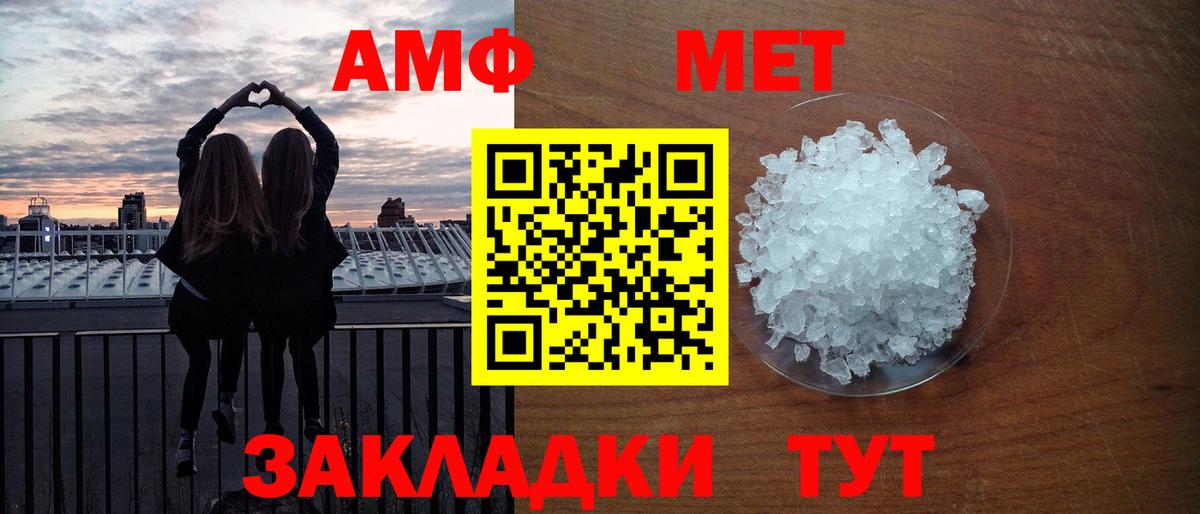 МЕТАМФЕТАМИН  МЕТАМФЕТАМИН мет  Вход с VPN  Симферополь 