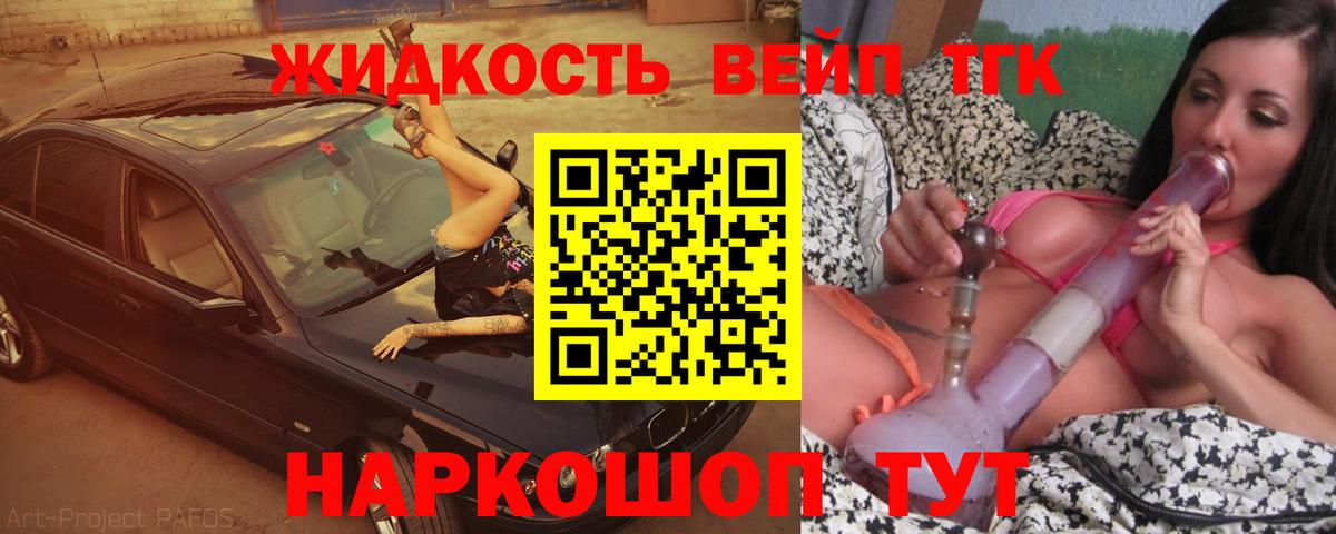 Дистиллят ТГК жижа  Вход с VPN  Дистиллят ТГК концентрат  Симферополь 