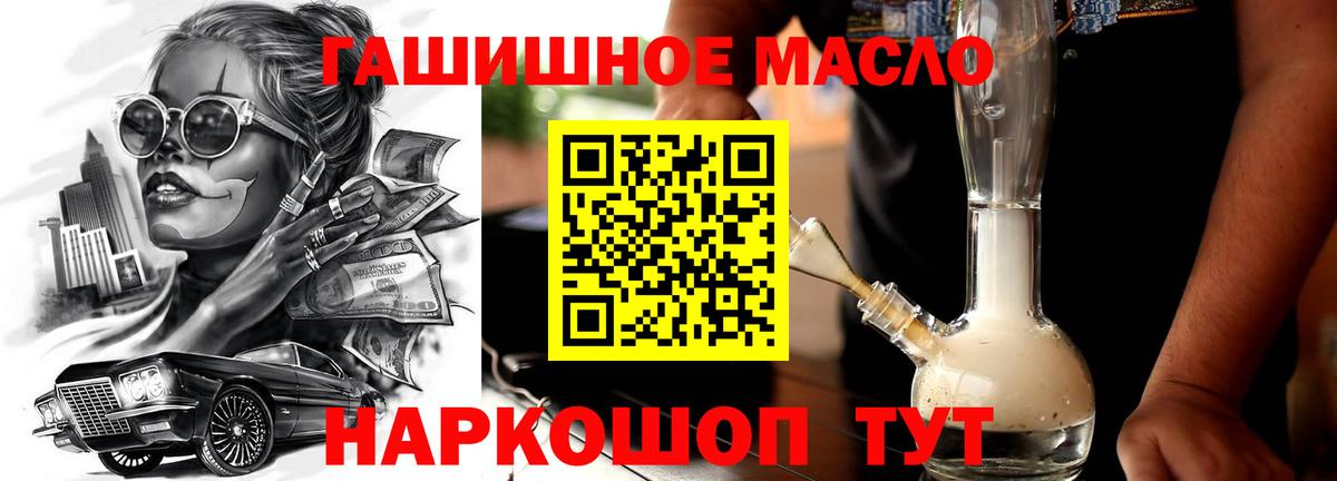 ТГК концентрат Симферополь