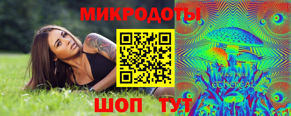 Псилоцибиновые грибы MAGIC MUSHROOMS  Вход с VPN  закладка  Симферополь 